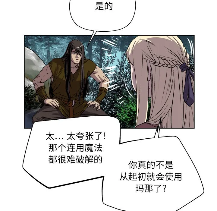 第 21 话 第33页