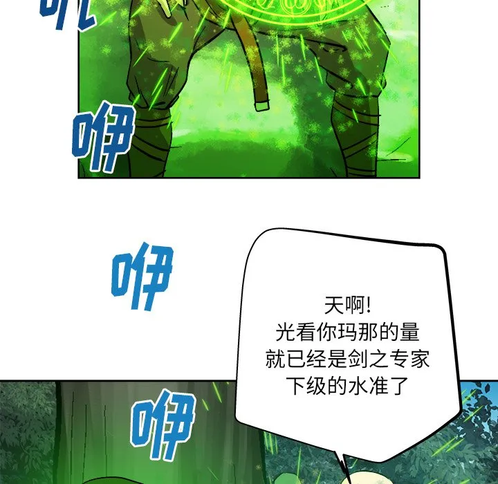 第 21 话 第40页