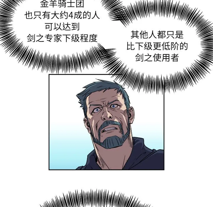 第 21 话 第43页