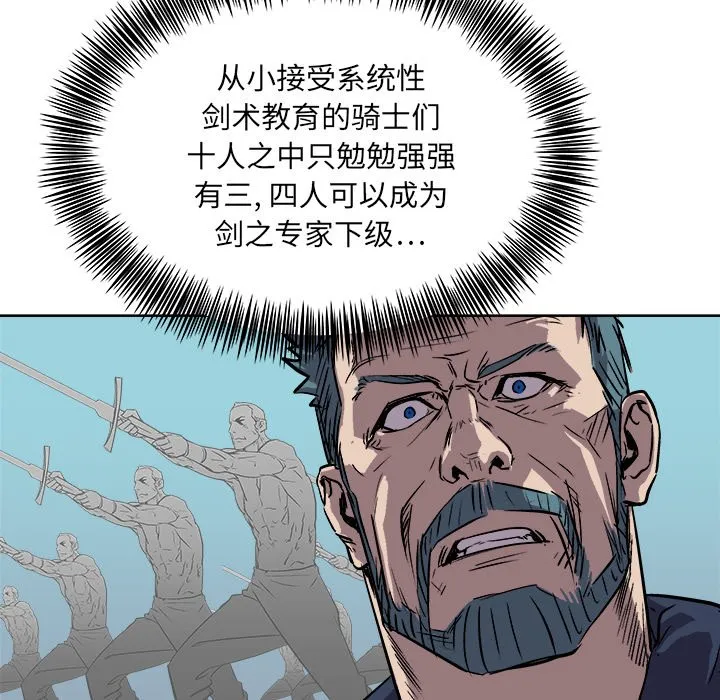 第 21 话 第44页