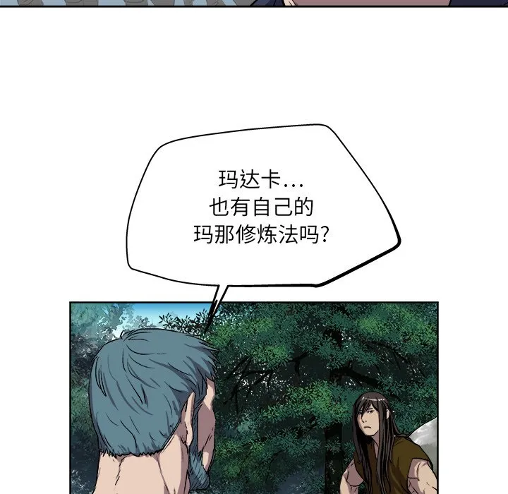 第 21 话 第45页
