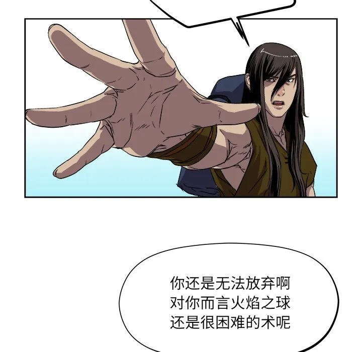第 21 话 第51页