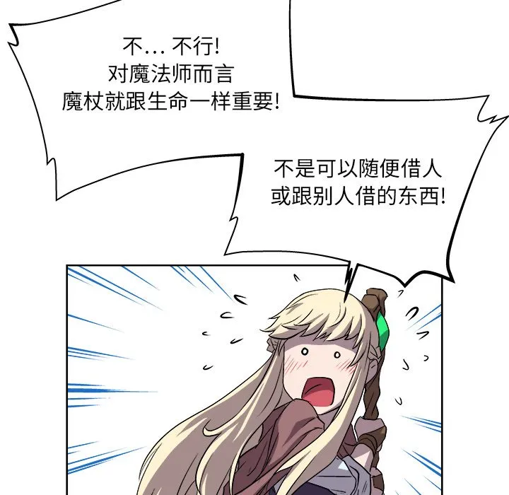 第 21 话 第56页