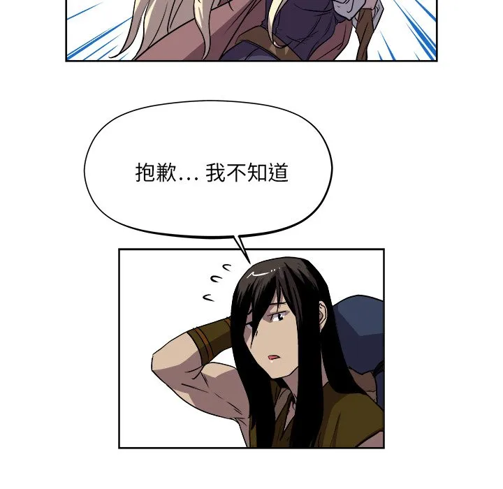 第 21 话 第57页