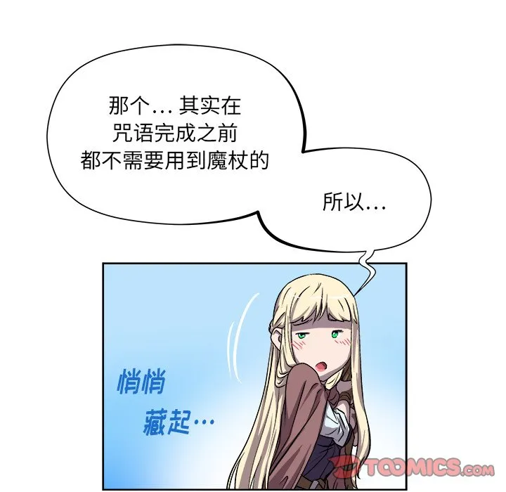 第 21 话 第58页