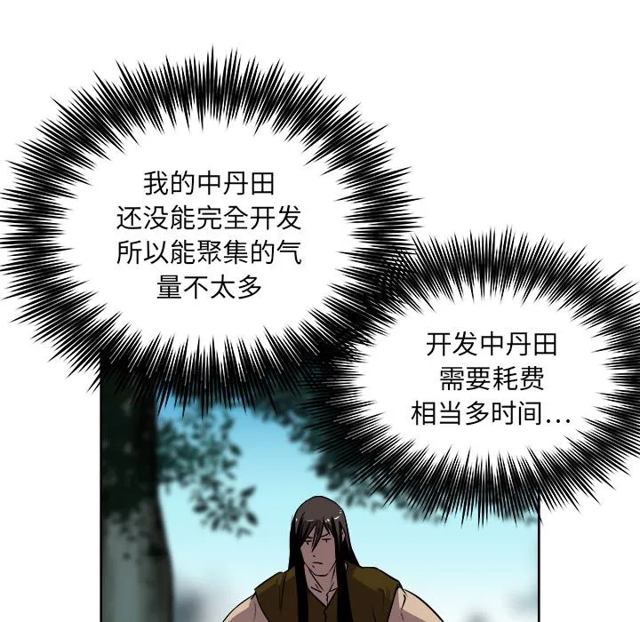 第 22 话 第46页