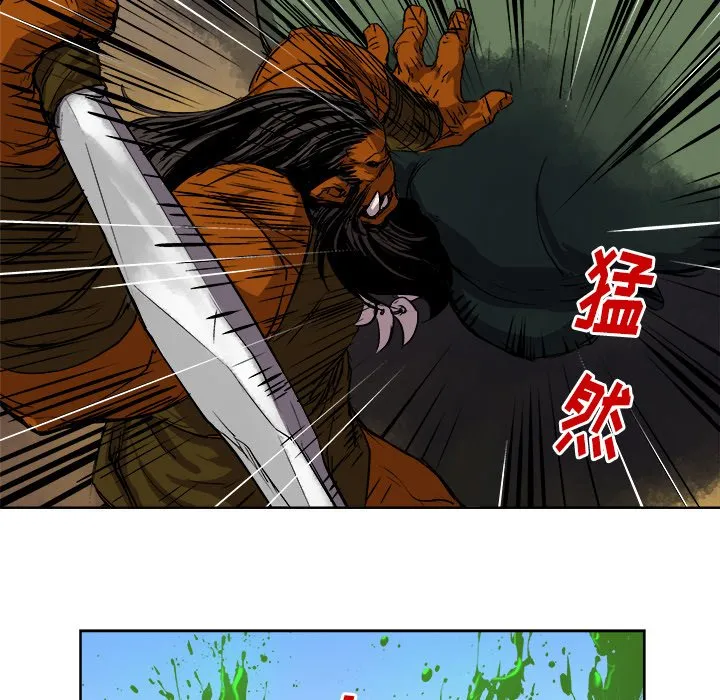 第 23 话 第7页