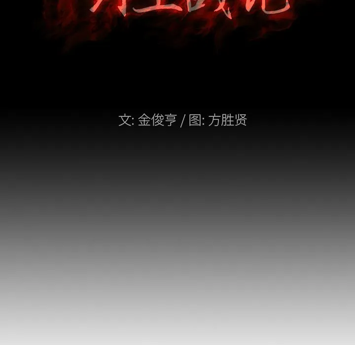 第 23 话 第14页