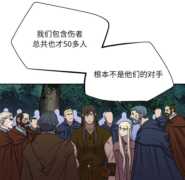 第 23 话 第16页