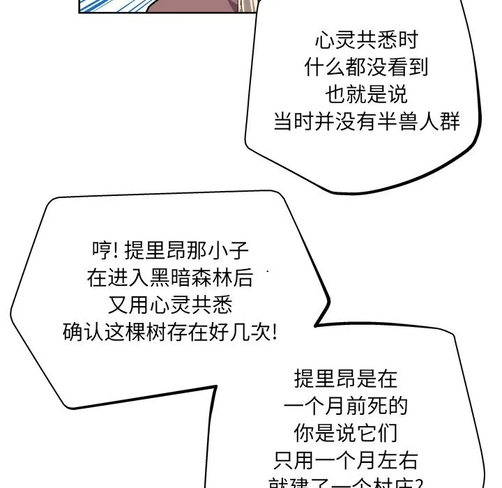 第 23 话 第19页