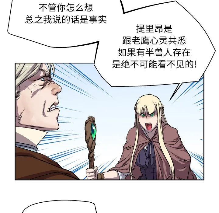 第 23 话 第21页
