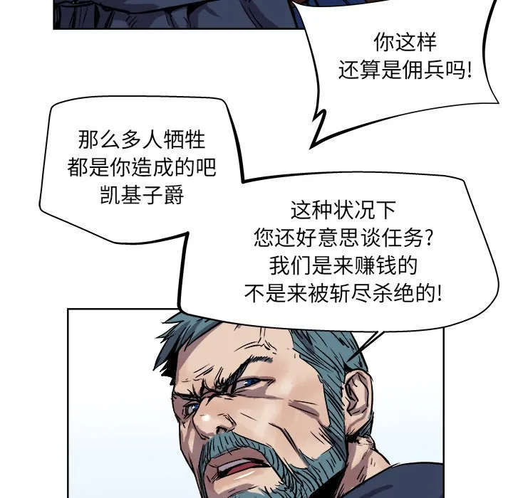 第 23 话 第52页