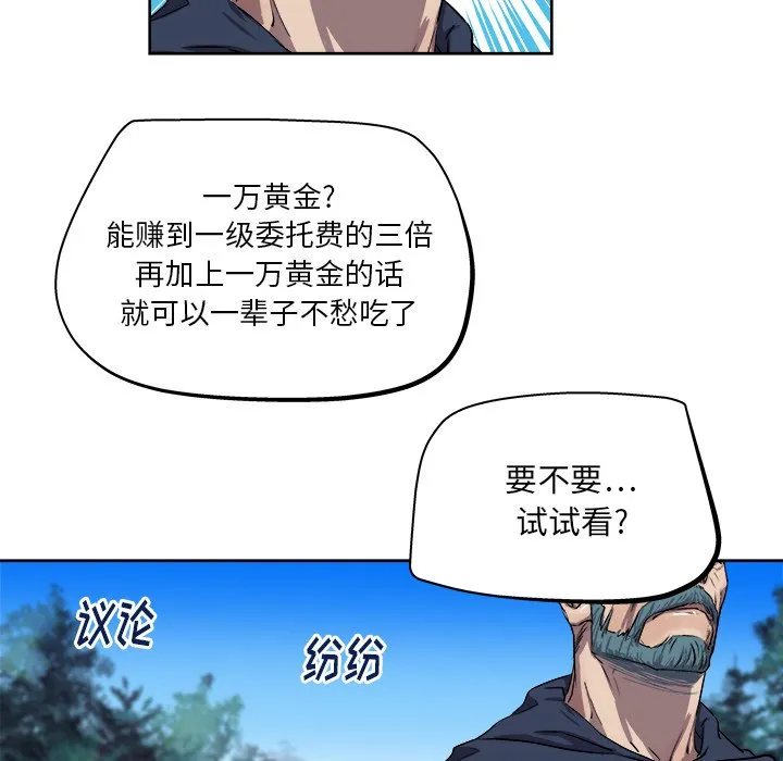 第 23 话 第57页