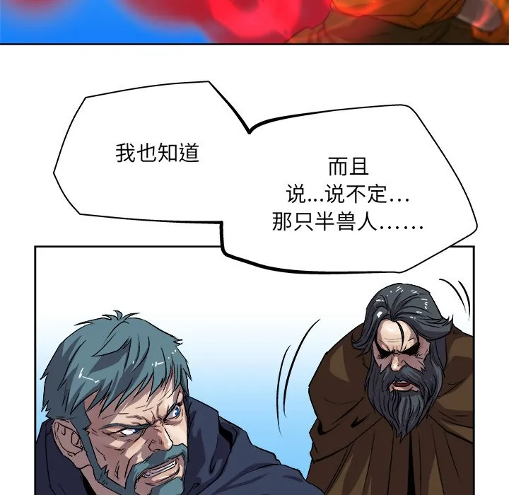 第 25 话 第50页