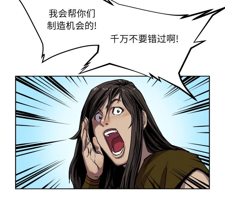 第 26 话 第39页