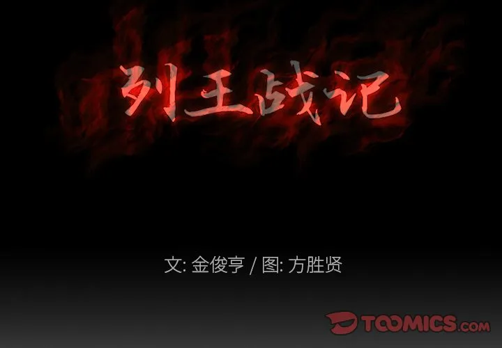 第 27 话 第2页