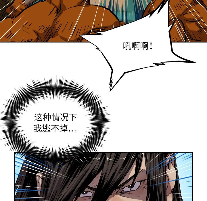 第 27 话 第18页