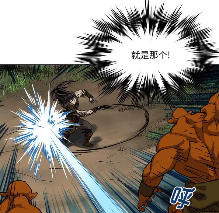 第 27 话 第22页