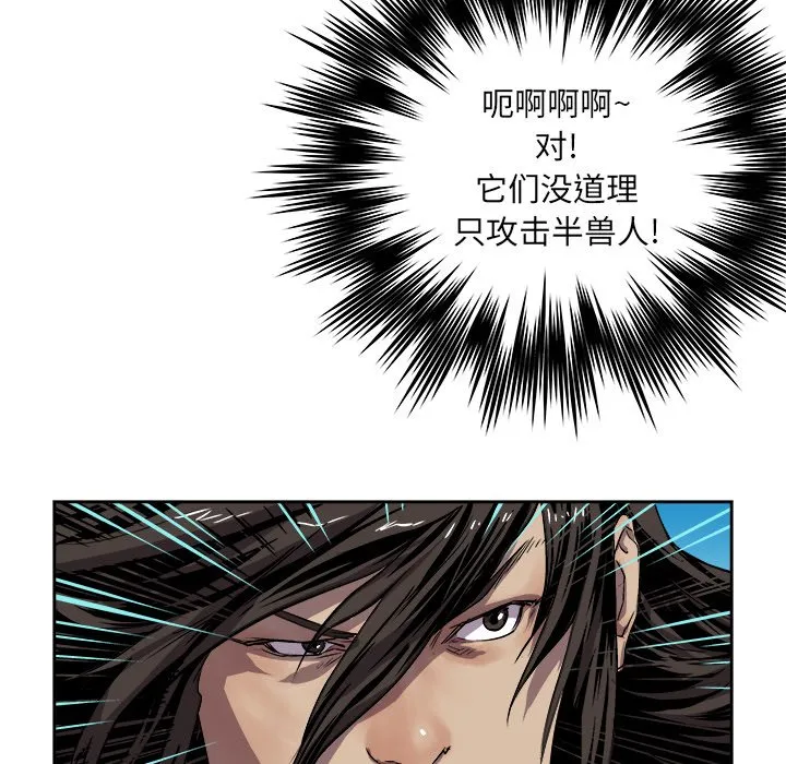 第 27 话 第33页