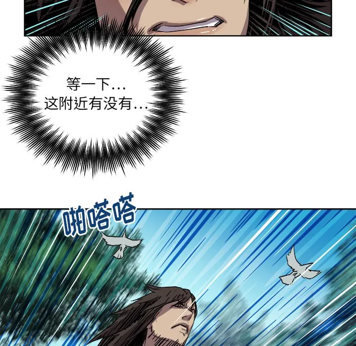 第 27 话 第34页