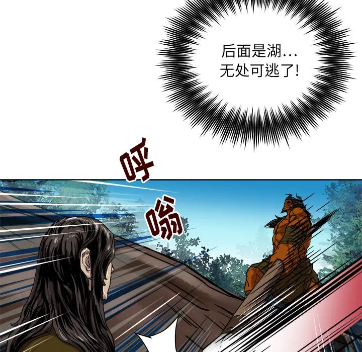 第 27 话 第53页