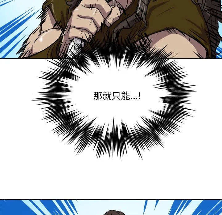 第 27 话 第61页