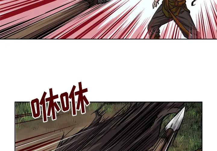 第 28 话 第4页