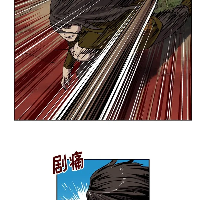第 28 话 第5页