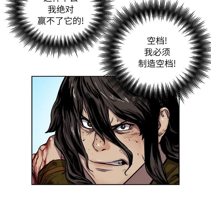 第 28 话 第11页