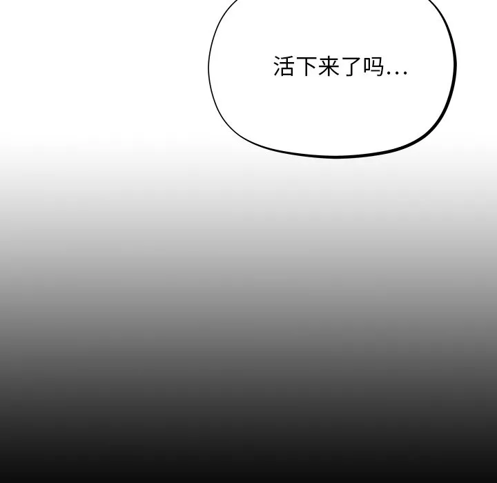 第 28 话 第30页