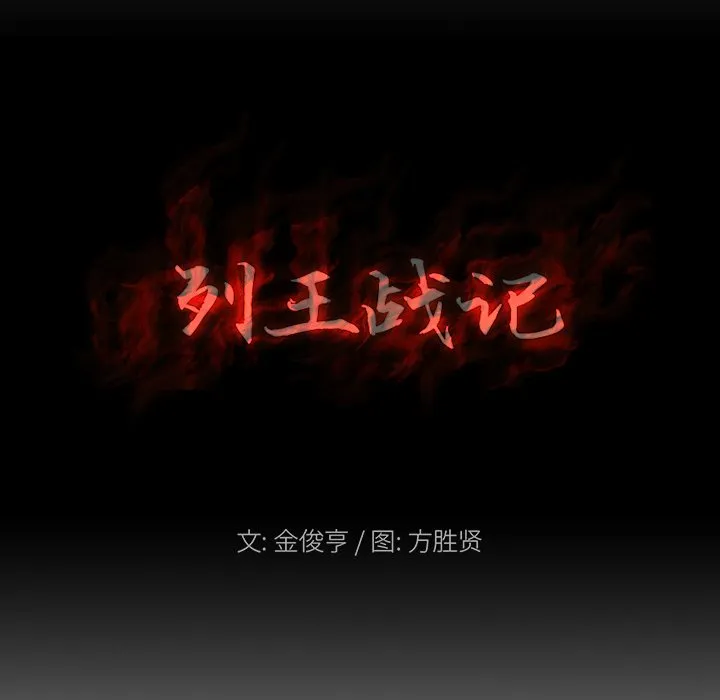 第 28 话 第31页