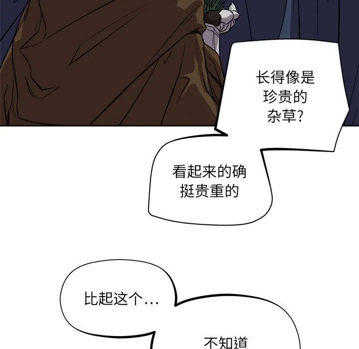 第 28 话 第48页
