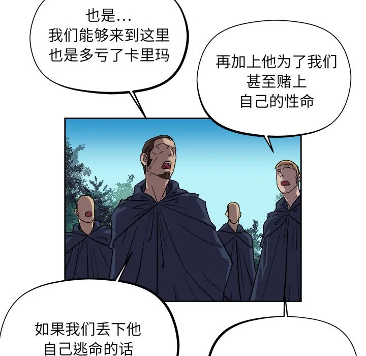 第 28 话 第54页