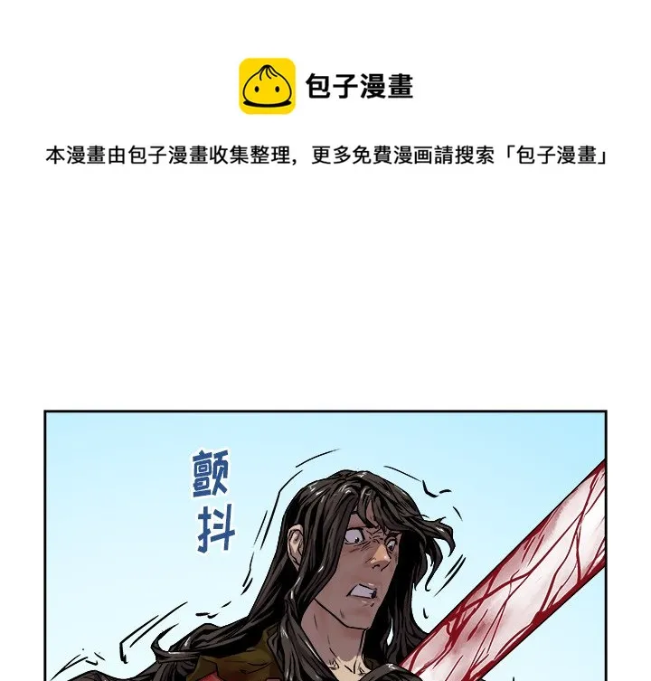 第 29 话 第1页