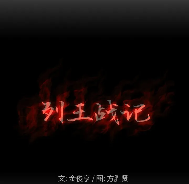 第 29 话 第5页