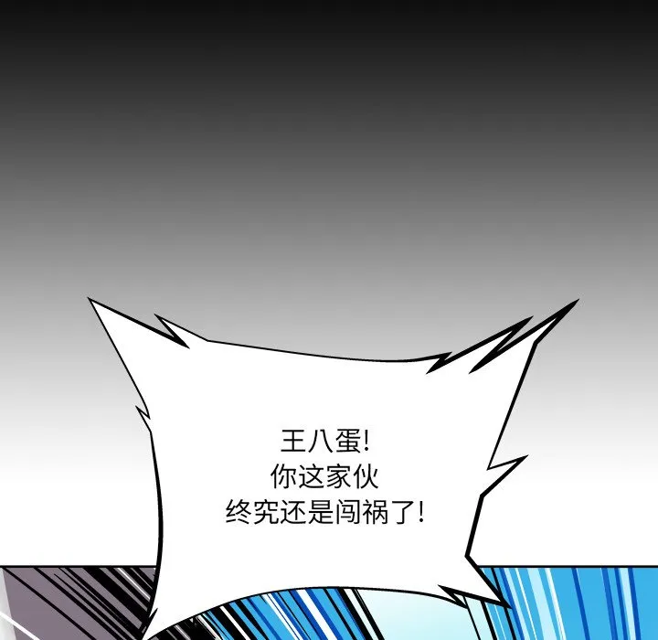 第 29 话 第6页