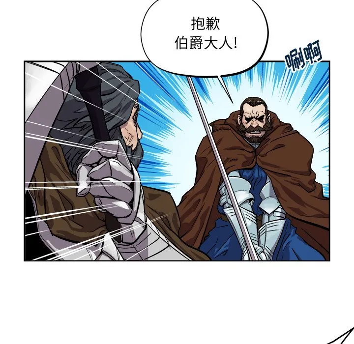 第 29 话 第8页