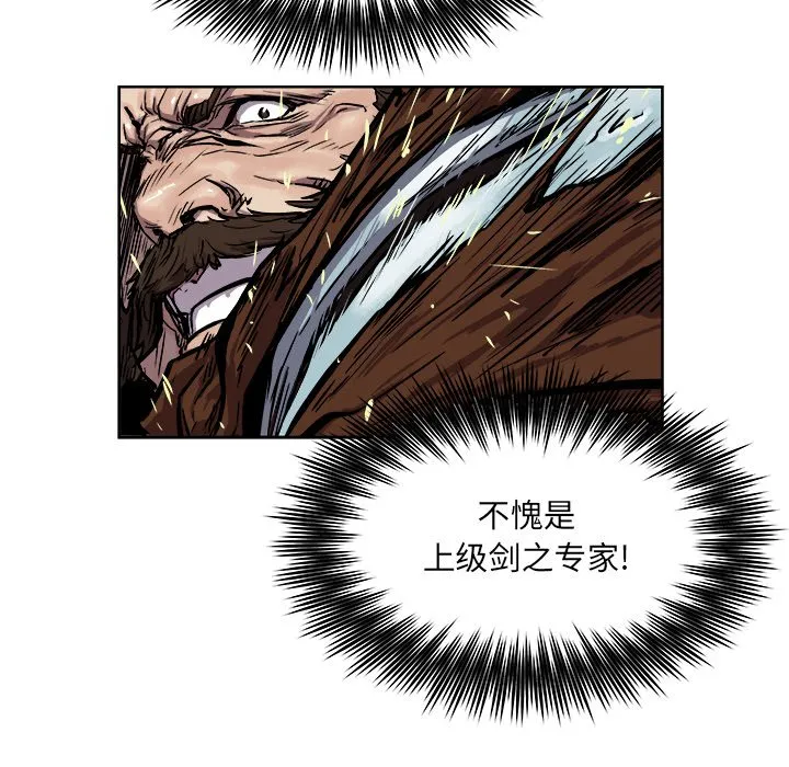 第 29 话 第13页