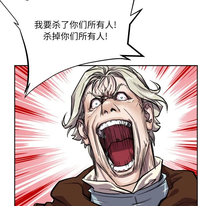 第 29 话 第17页