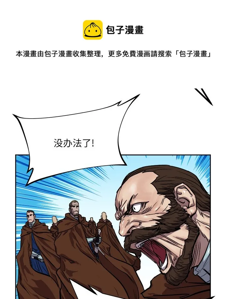 第 29 话 第20页