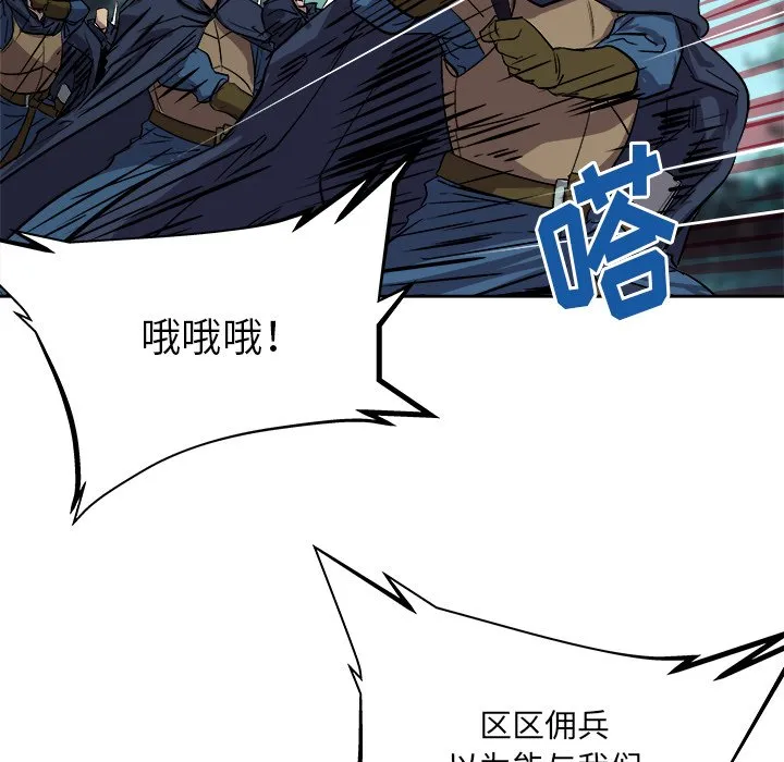 第 29 话 第23页