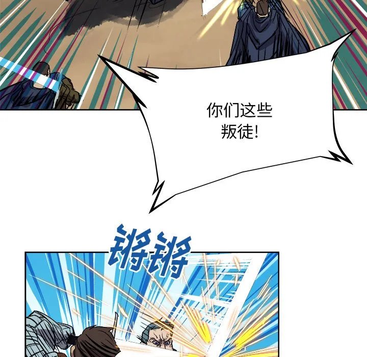 第 29 话 第25页