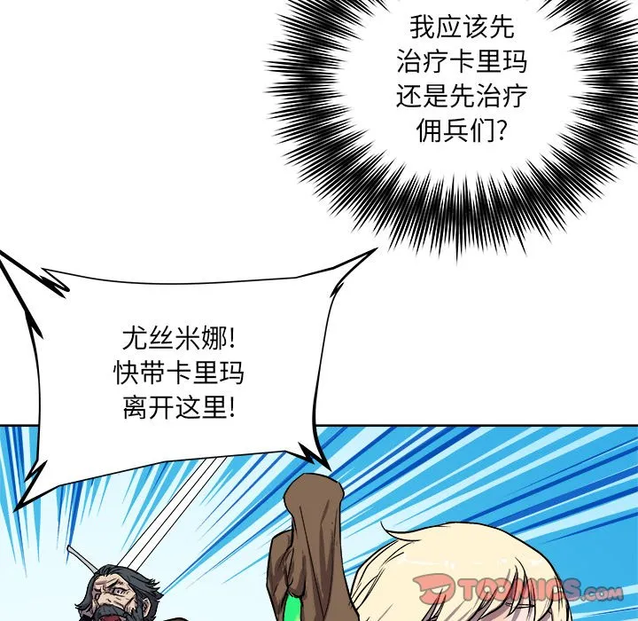 第 29 话 第30页