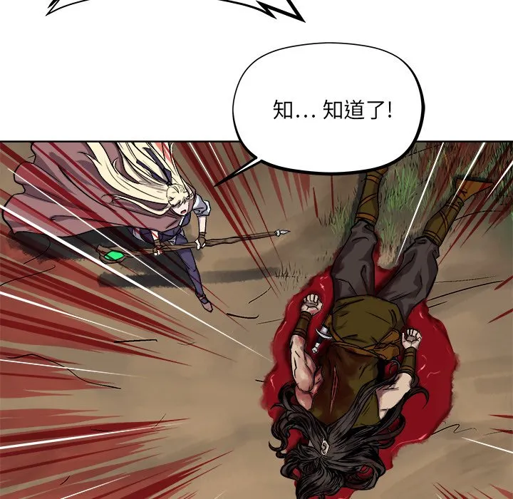 第 29 话 第32页