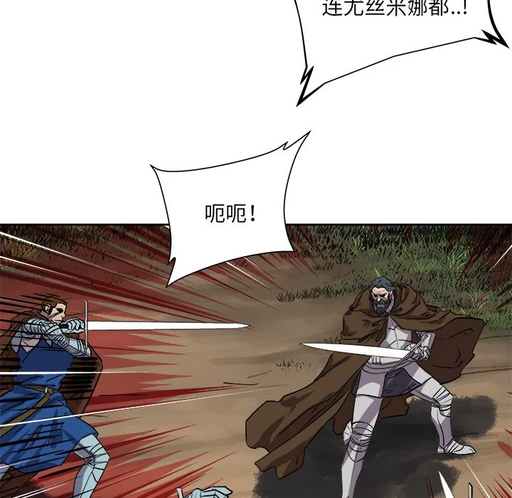第 29 话 第47页