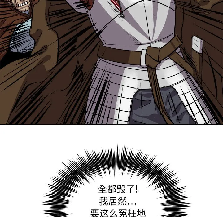 第 29 话 第60页