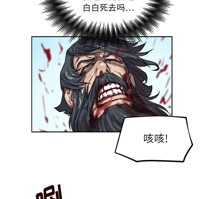 第 29 话 第61页