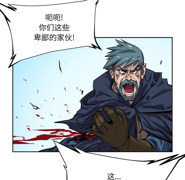 第 29 话 第67页