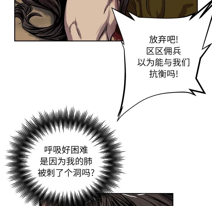 第 29 话 第71页