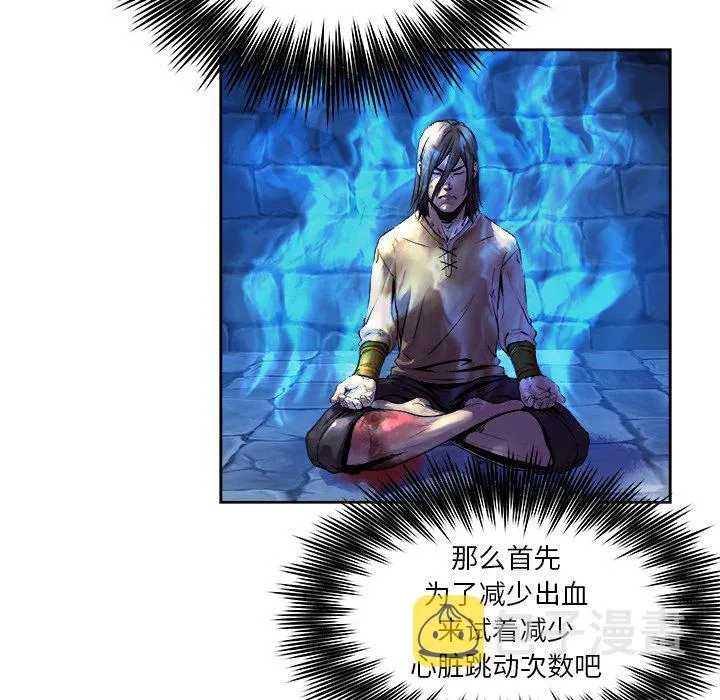 第 29 话 第75页